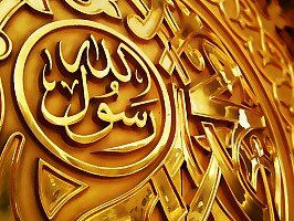 Metal work calligraphy of words Muhammad Rasul Allah
