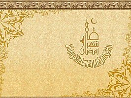 The month Ramadan islamic wallpaper