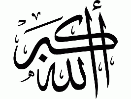 Векторная картинка с текстом Аллаху акбар islamic-vector-209.eps