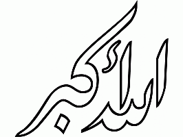 Vector image with Allahu akbar text islamic-vector-36.eps
