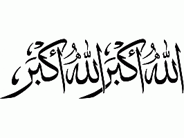 Векторная картинка с текстом Аллаху акбар islamic-vector-49.eps