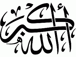 Векторная картинка с текстом Аллаху акбар islamic-vector-56.eps