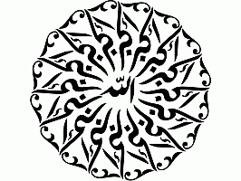 Векторная картинка с текстом Аллаху акбар islamic-vector-63.eps