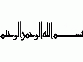 Векторные картинки с текстом басмалы islamic-vector-91.eps